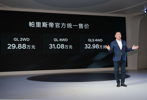 李宏鵬北京車展見面禮 不是帕瓦羅蒂，而是帕里斯帝商務