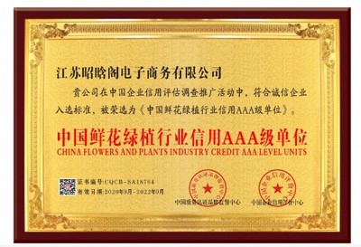 從種子到成品 昭晗閣以無限用心打造鮮花綠植，成就環境改善品質之選