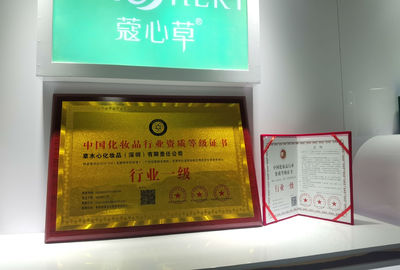 蔻心草榮膺中國化妝品行業一級資質，彰顯卓越企業信用與品質實力