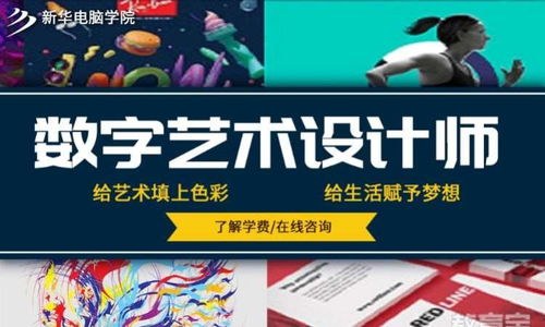 成都廣告設計培訓哪家好？最新學校排名、費用詳解與數字廣告設計學習指南
