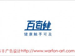 深圳萬(wàn)豐廣告設(shè)計(jì) 一站式專(zhuān)業(yè)服務(wù)引領(lǐng)電腦品牌視覺(jué)升級(jí)